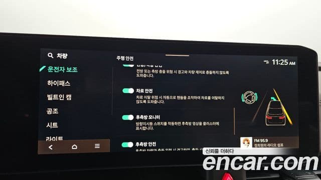Kia 더 뉴 카니발 4세대 - Опции