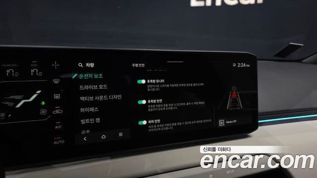 Kia EV4 - Опции