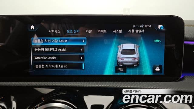 Mercedes-Benz CLA-클래스 C118 - Опции