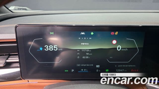 KG Mobility 토레스 EVX - Салон