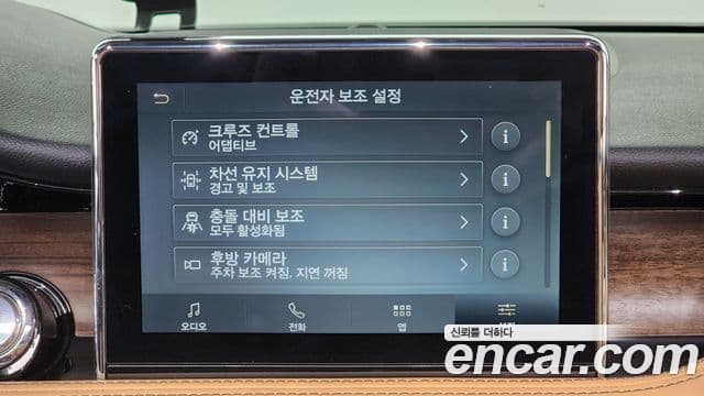 Lincoln 코세어 - Опции