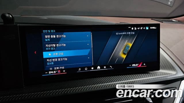 BMW XM (G09) - Опции