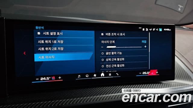 BMW XM (G09) - Опции