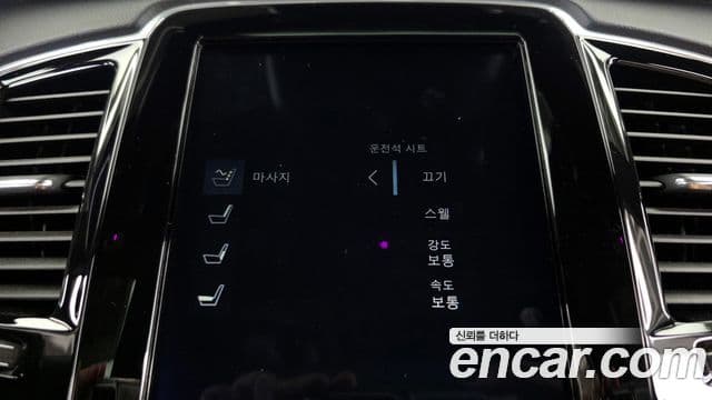 Volvo XC90 2세대 - Опции